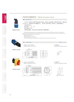 1pcs LW26-20S Single Hole Mounting Size 22mm Rotary Cam Switch 20A Changeover Main Selector YMW26(4P-01)